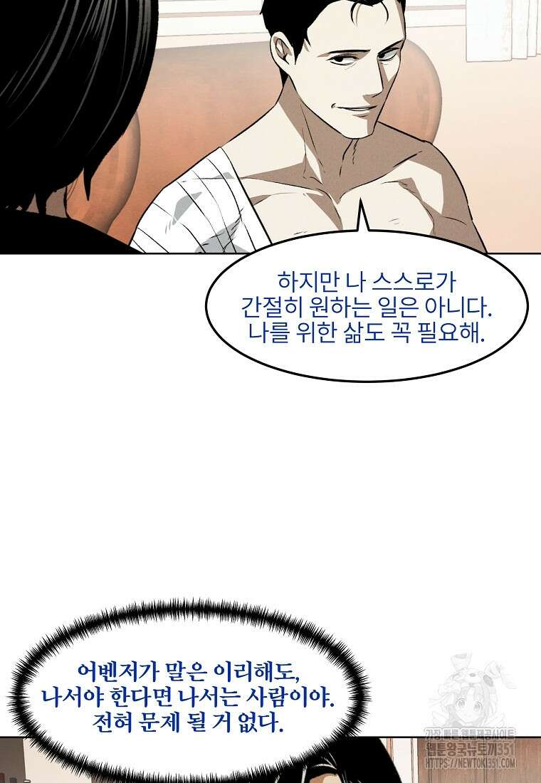 무적자 101화 84