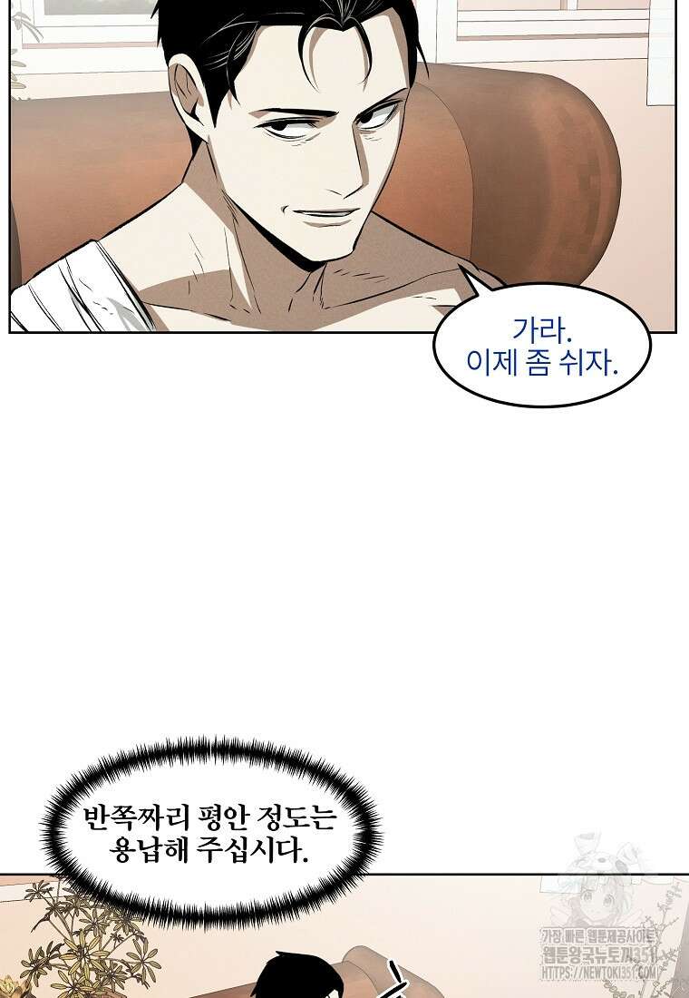 무적자 101화 86