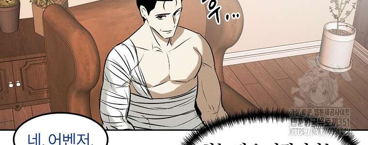 무적자 101화 87