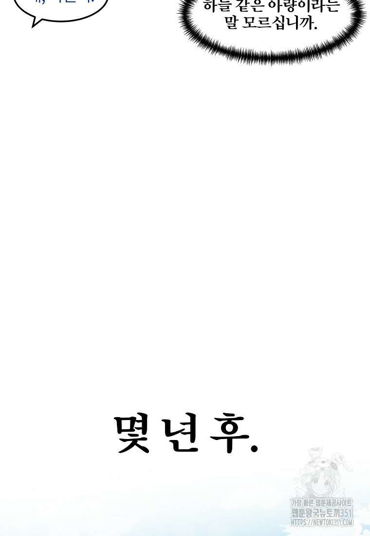 무적자 101화 88
