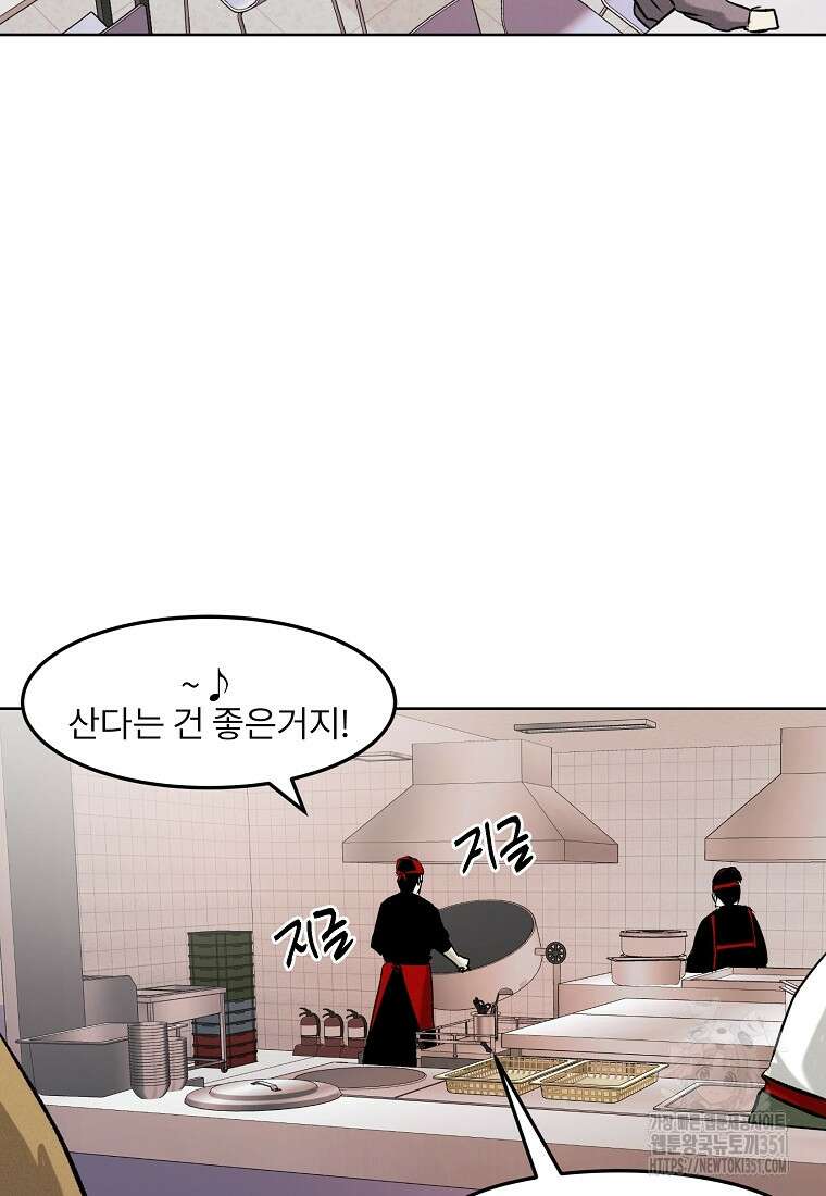 무적자 101화 91