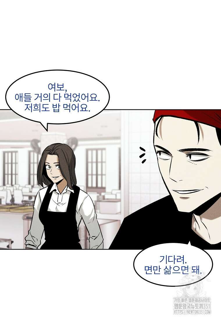 무적자 101화 93