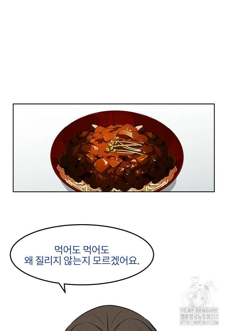 무적자 101화 94