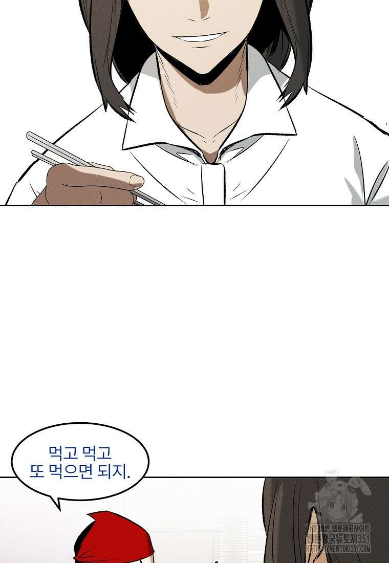 무적자 101화 96