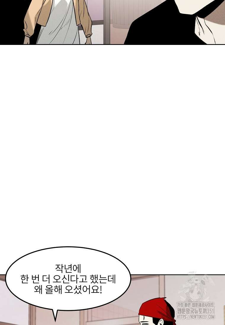 무적자 101화 99