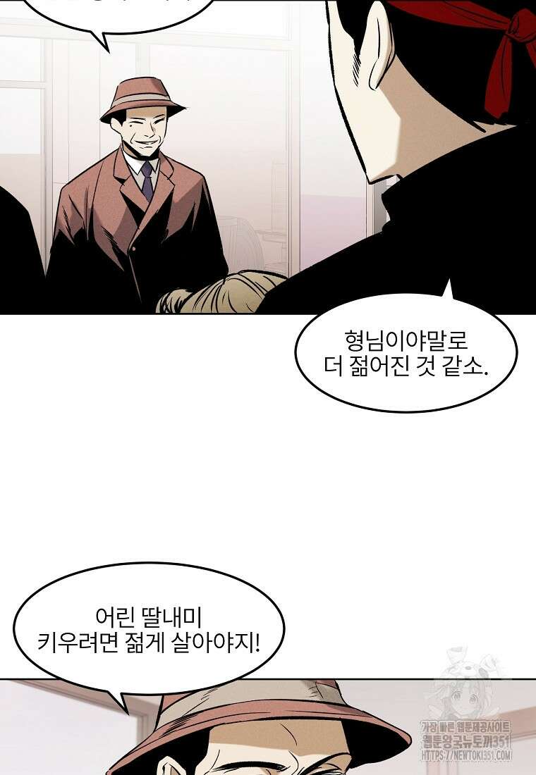 무적자 101화 101