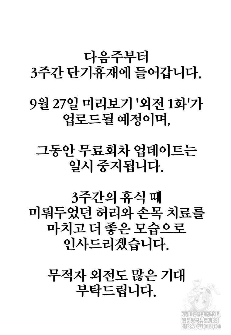 무적자 101화 105
