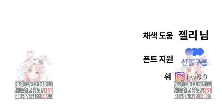 무적자 101화 106