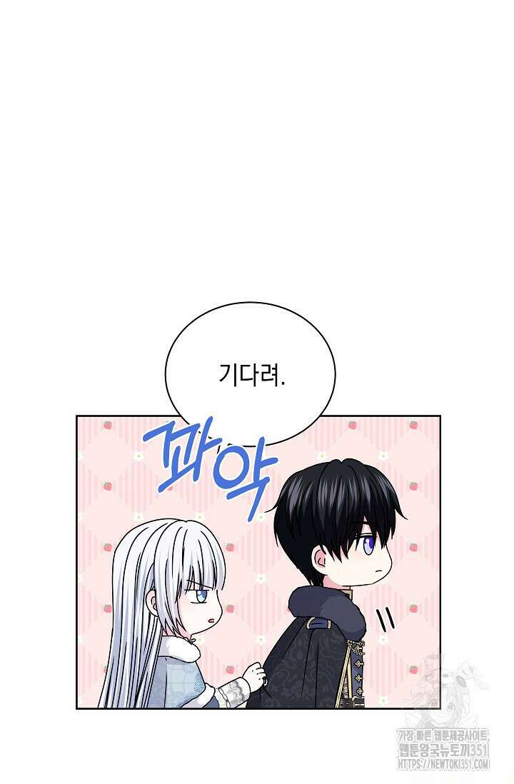 태양을 삼킨꽃 71화 4