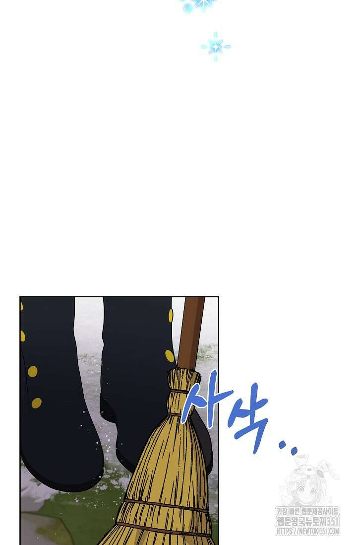 태양을 삼킨꽃 71화 10