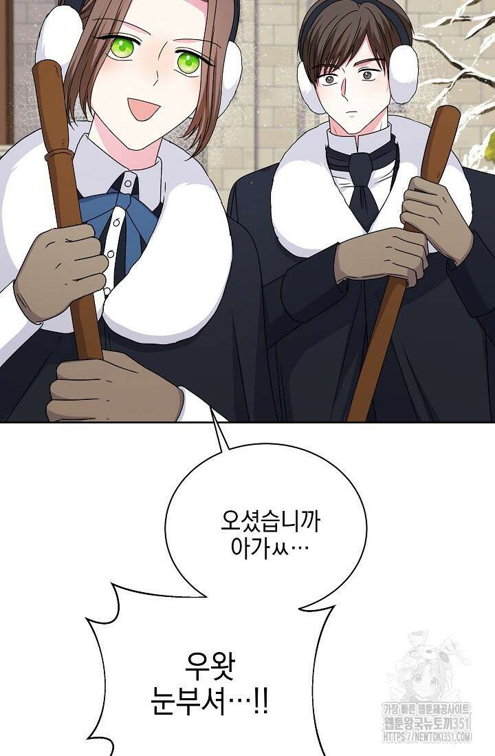 태양을 삼킨꽃 71화 12