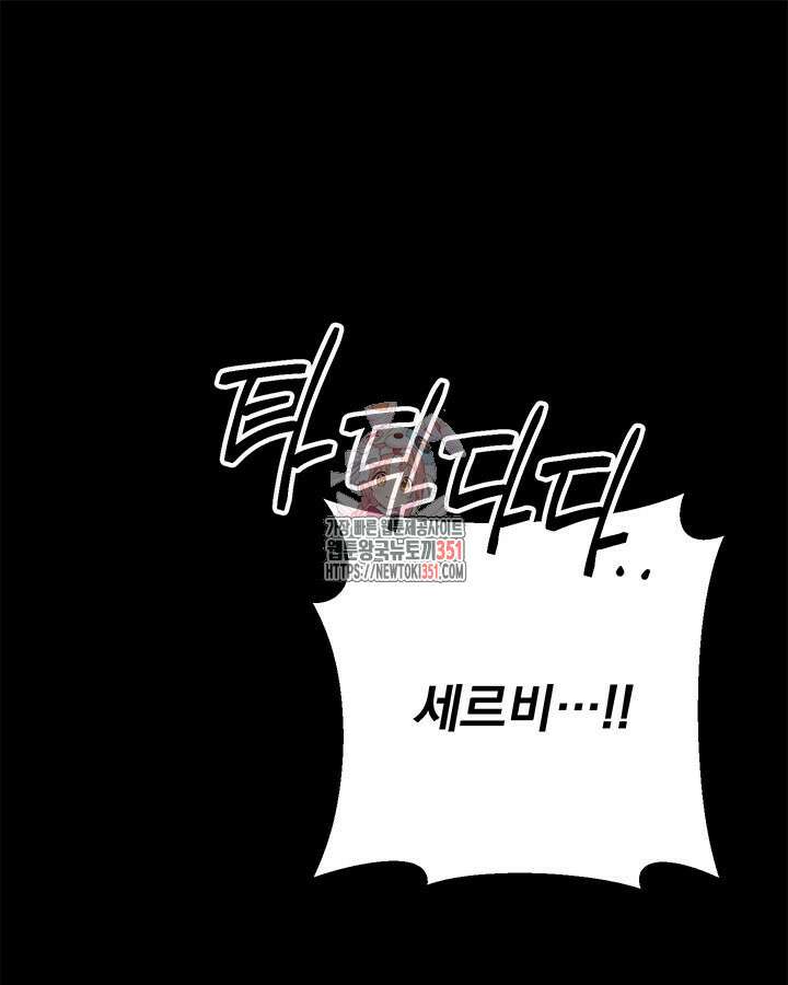 동생을 예쁘게 키웠다 69화 1