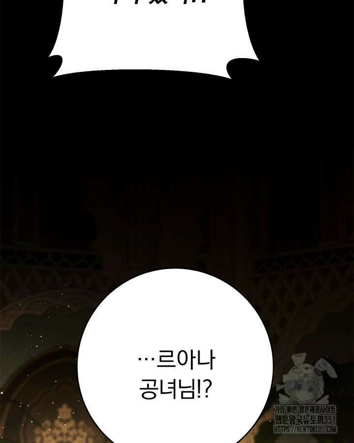 동생을 예쁘게 키웠다 69화 3