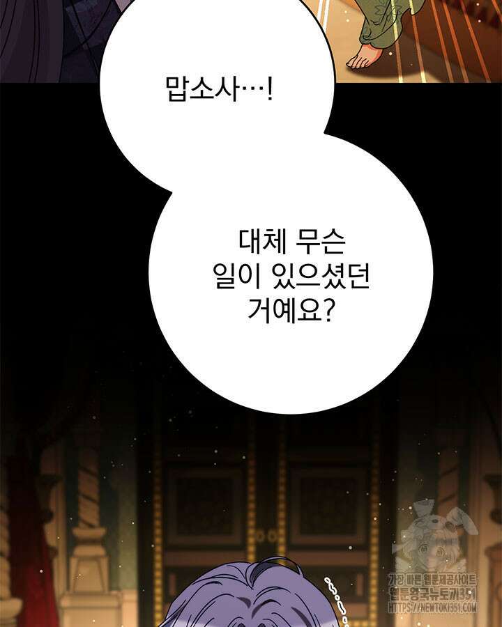 동생을 예쁘게 키웠다 69화 5