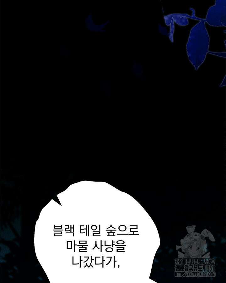 동생을 예쁘게 키웠다 69화 9