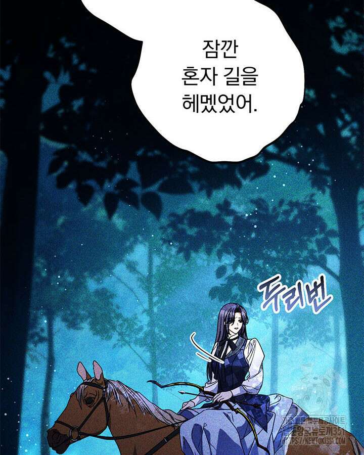 동생을 예쁘게 키웠다 69화 10