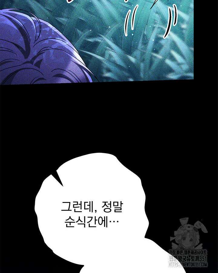 동생을 예쁘게 키웠다 69화 12