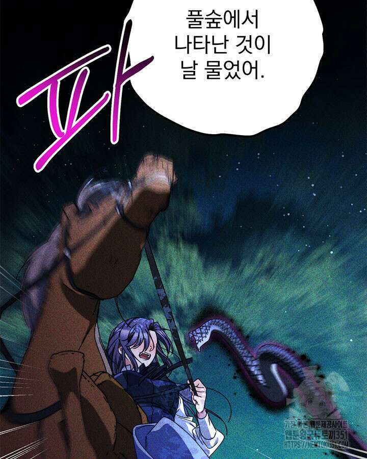 동생을 예쁘게 키웠다 69화 13