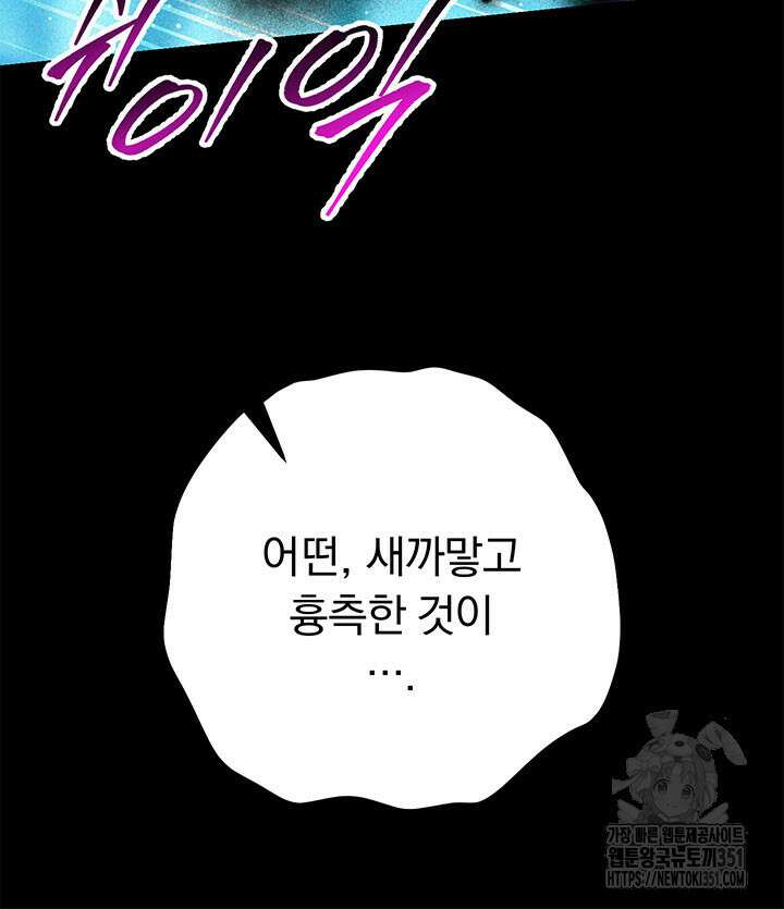 동생을 예쁘게 키웠다 69화 15