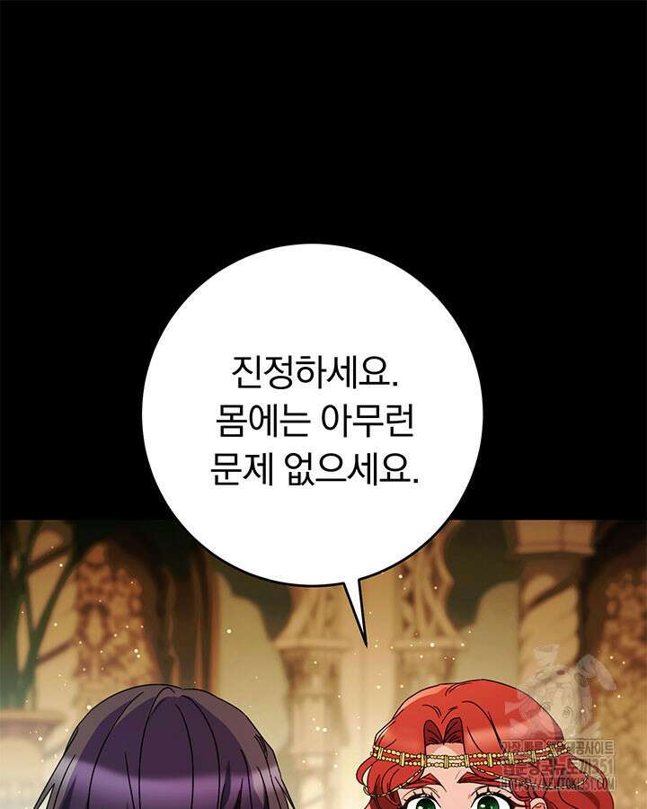 동생을 예쁘게 키웠다 69화 16