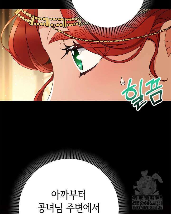 동생을 예쁘게 키웠다 69화 18