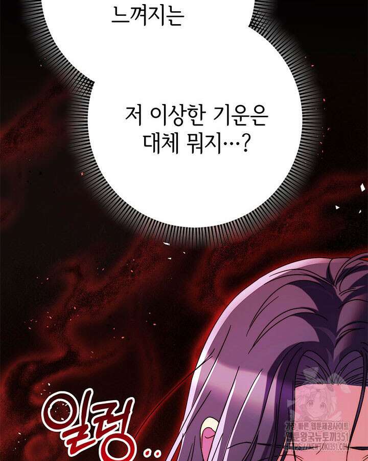 동생을 예쁘게 키웠다 69화 19