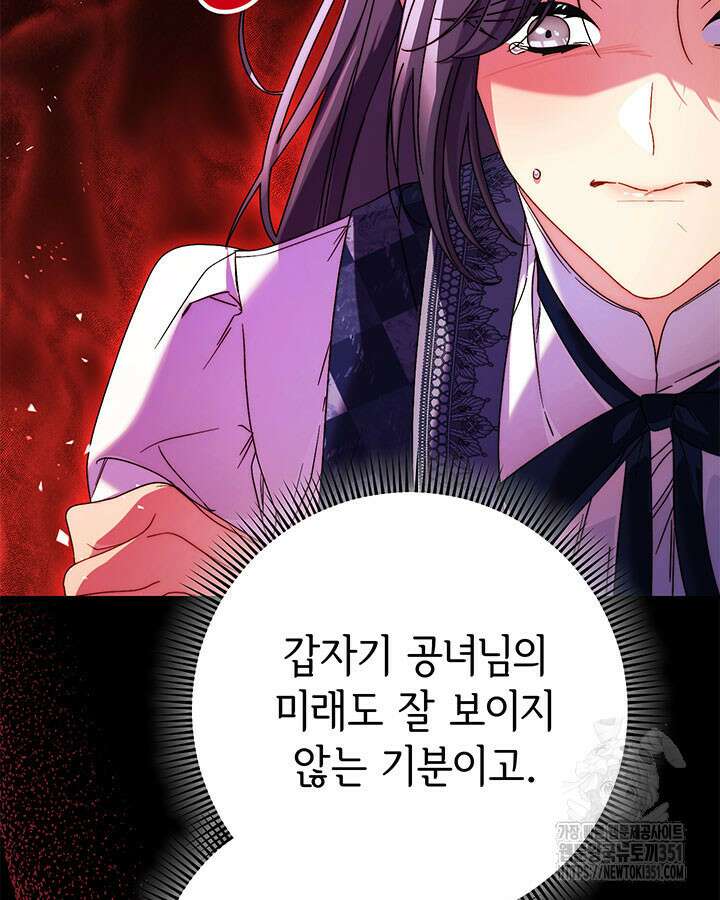 동생을 예쁘게 키웠다 69화 20