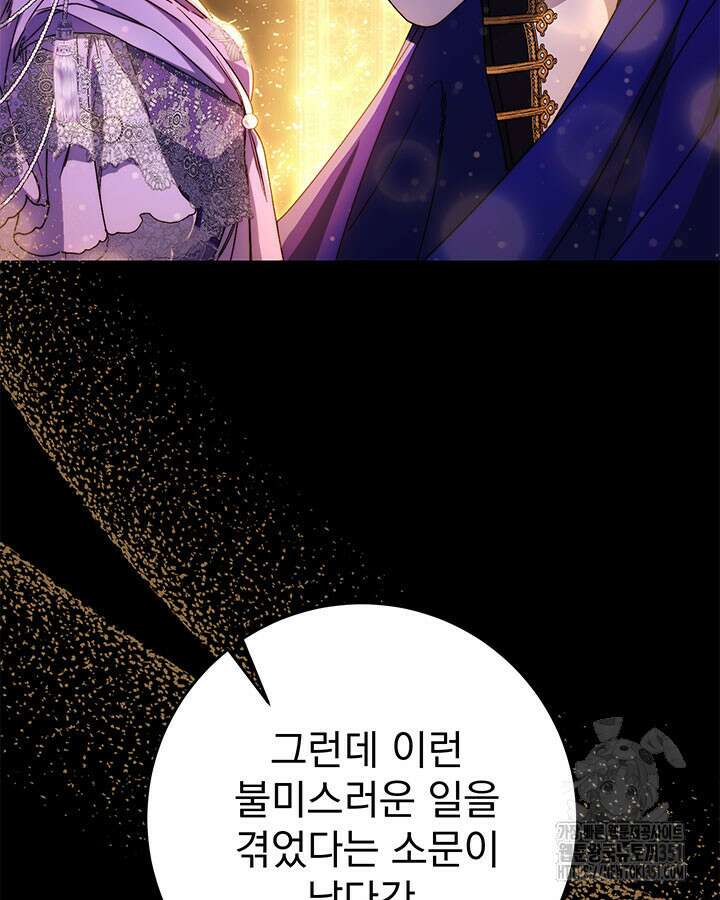 동생을 예쁘게 키웠다 69화 26