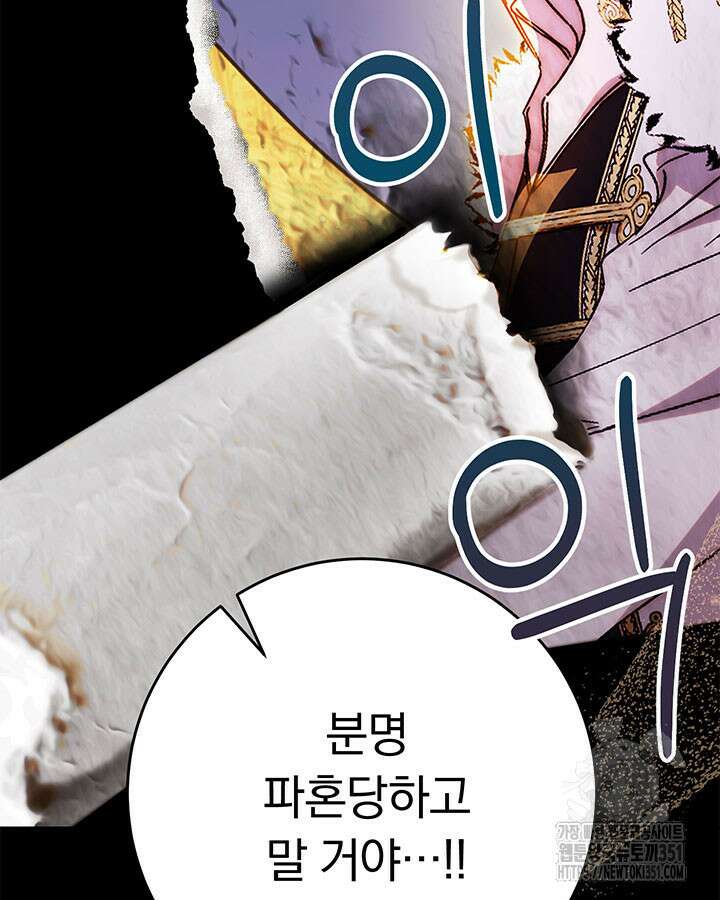 동생을 예쁘게 키웠다 69화 28