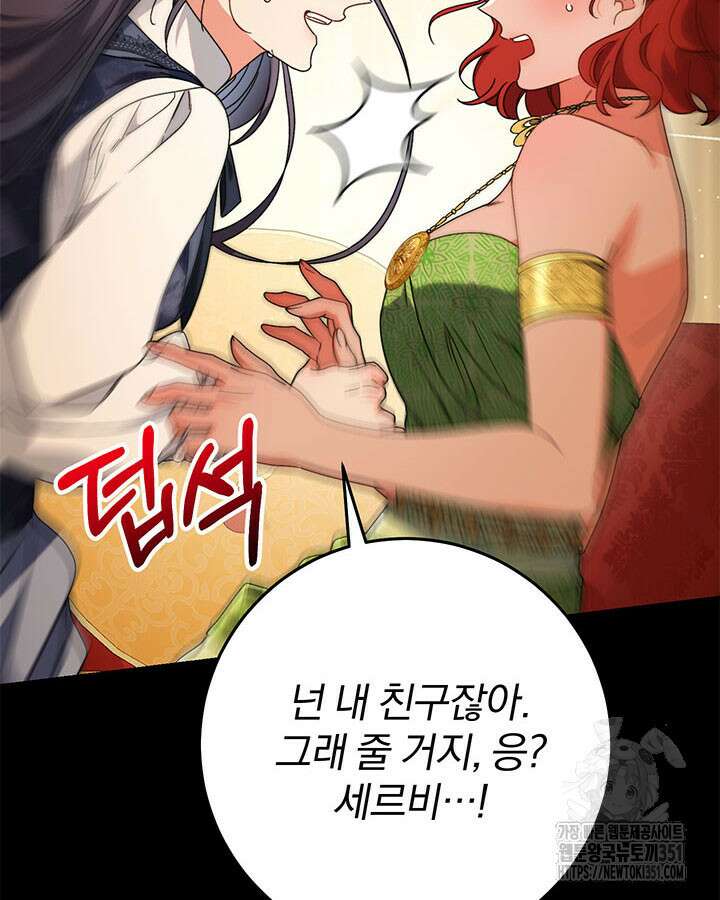 동생을 예쁘게 키웠다 69화 31