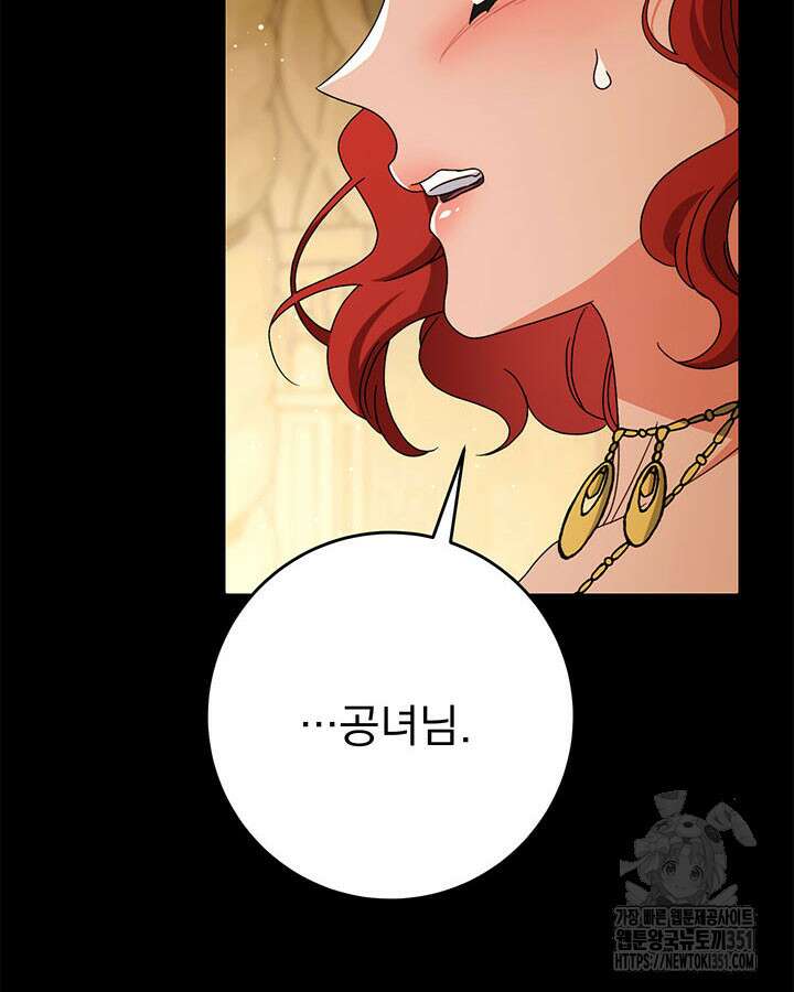 동생을 예쁘게 키웠다 69화 33