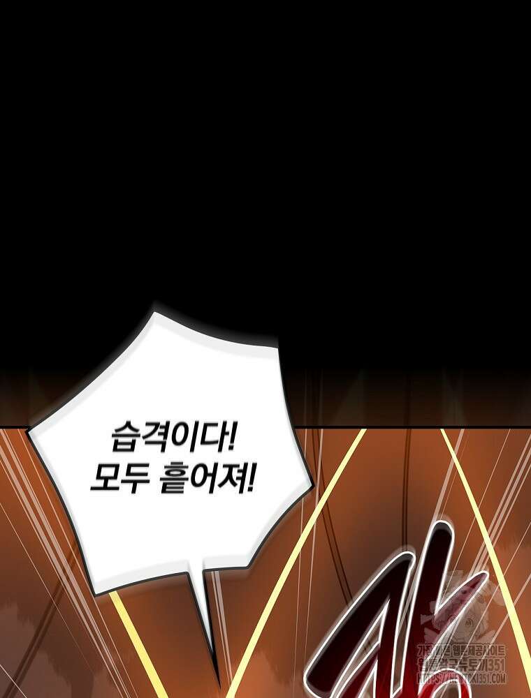 BJ대마도사 116화 4