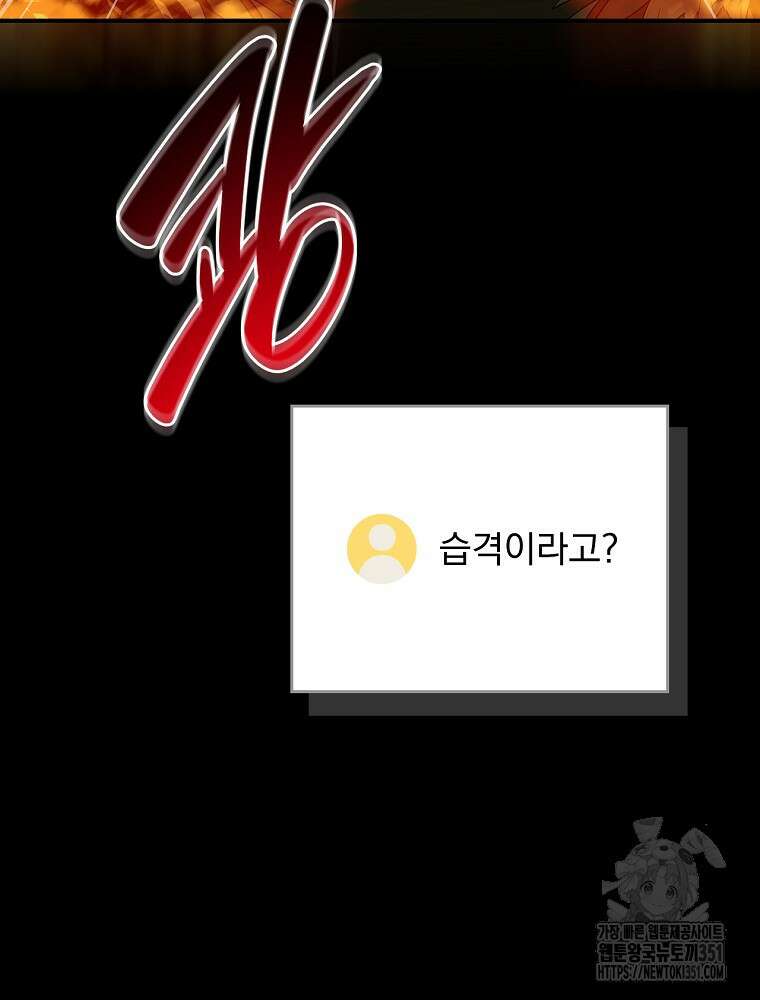 BJ대마도사 116화 6