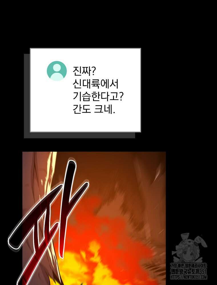 BJ대마도사 116화 7