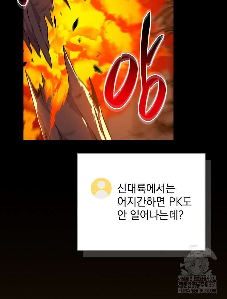 BJ대마도사 116화 8