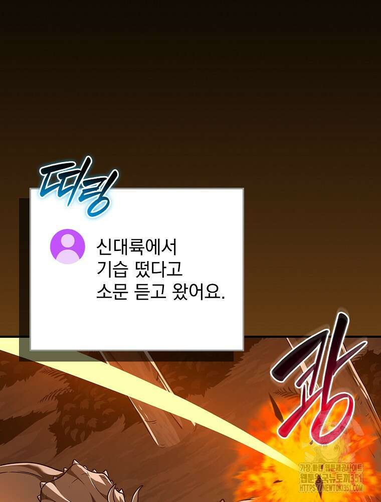 BJ대마도사 116화 9