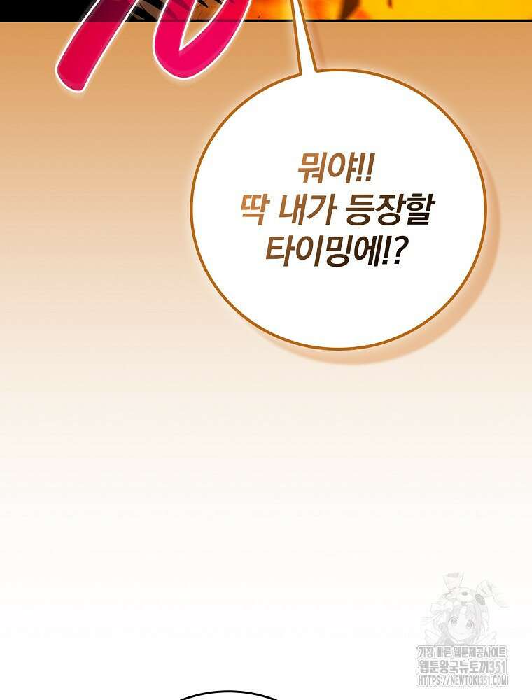 BJ대마도사 116화 12
