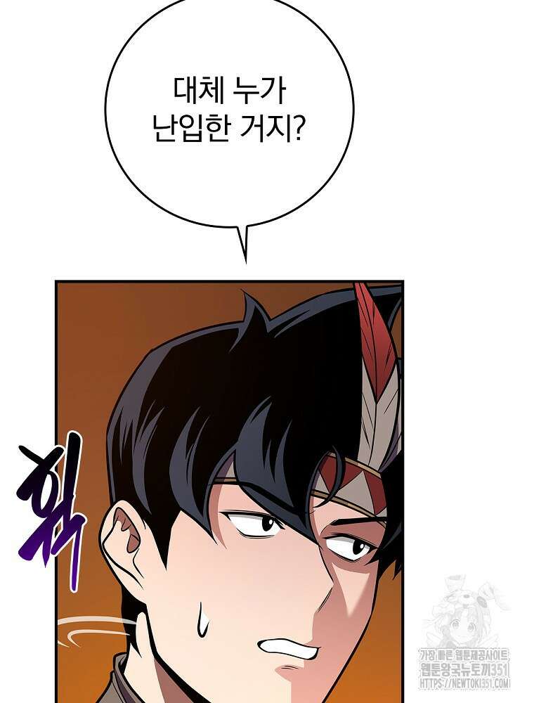 BJ대마도사 116화 13
