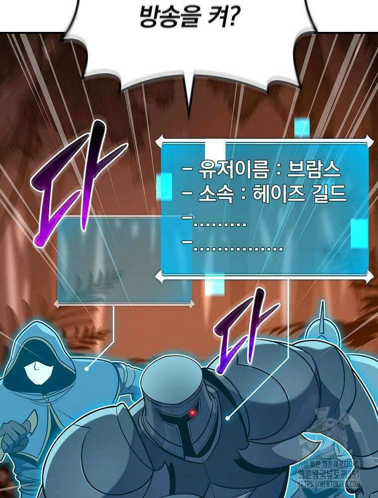 BJ대마도사 116화 15