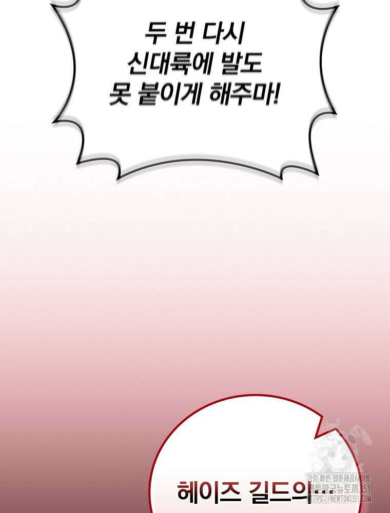 BJ대마도사 116화 17