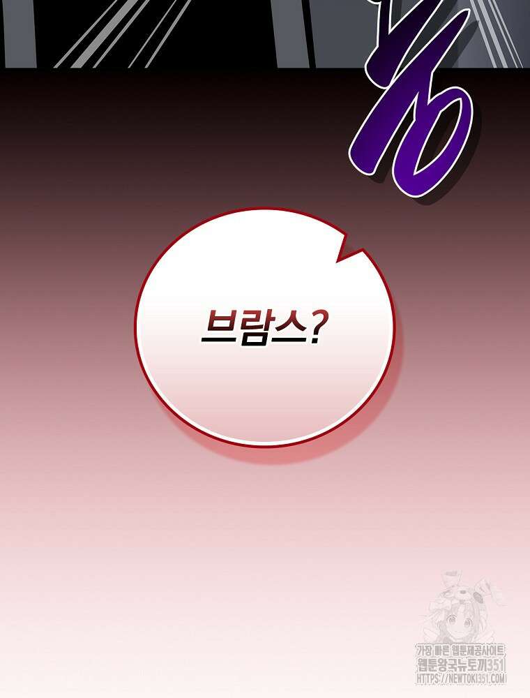 BJ대마도사 116화 19