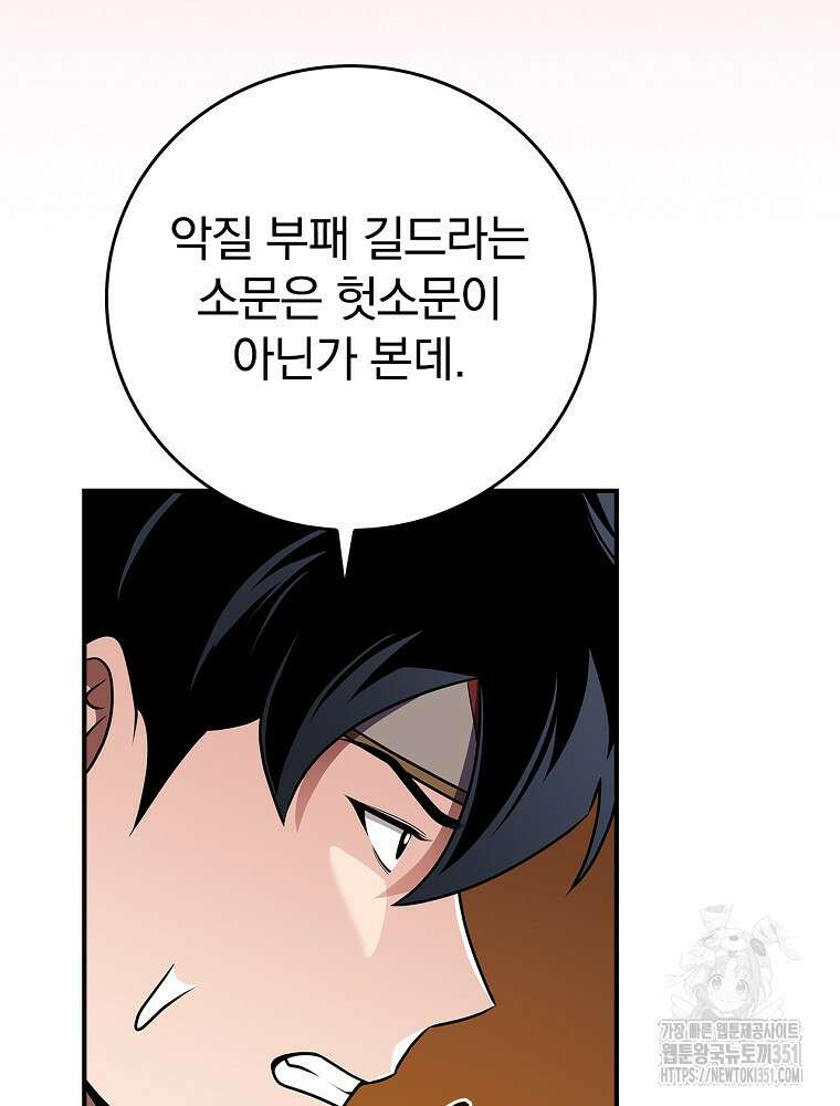 BJ대마도사 116화 20