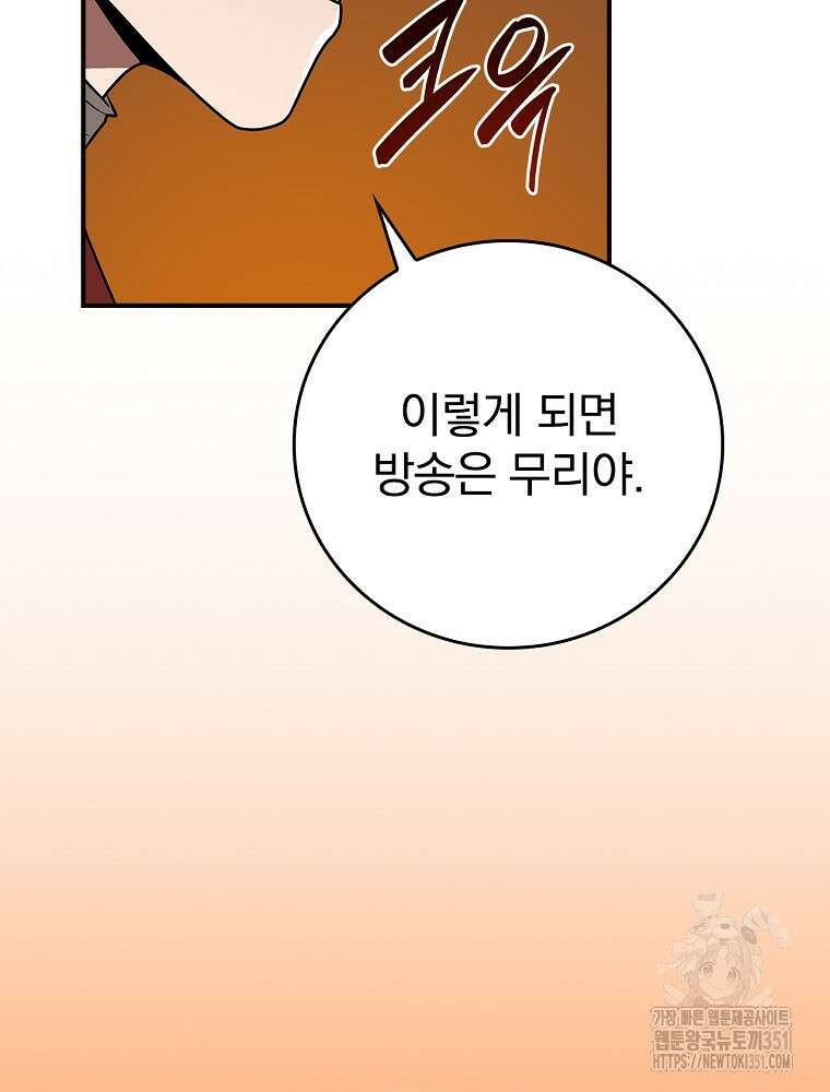 BJ대마도사 116화 21