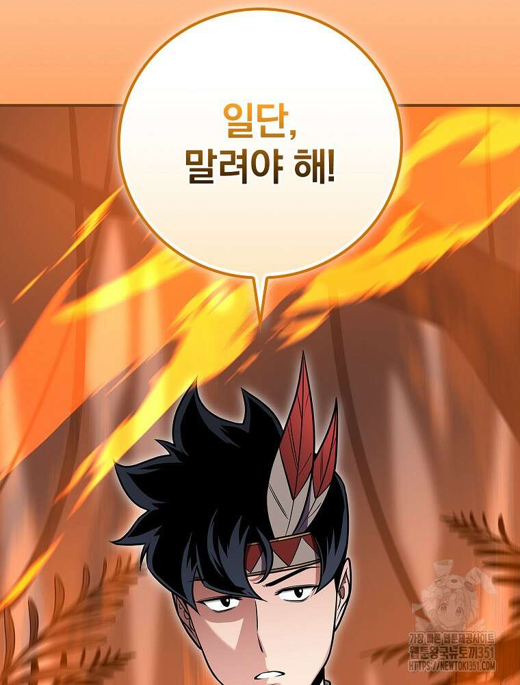 BJ대마도사 116화 22