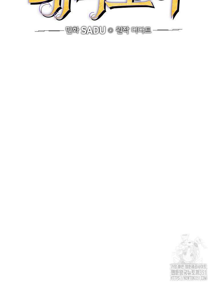 BJ대마도사 116화 26