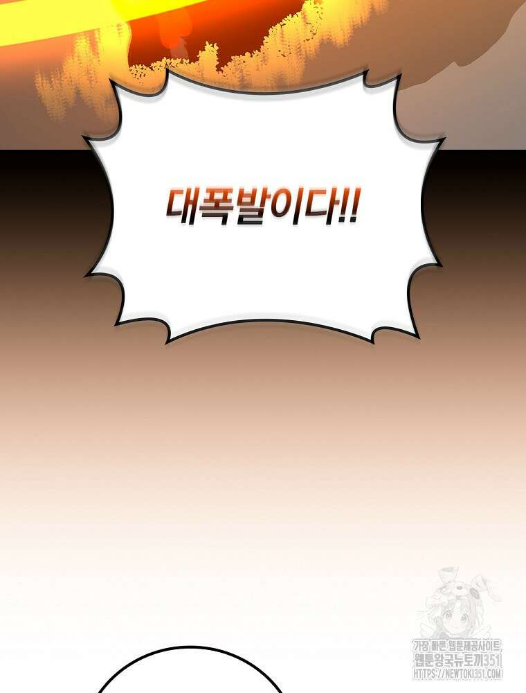 BJ대마도사 116화 30