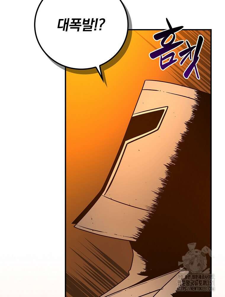 BJ대마도사 116화 31