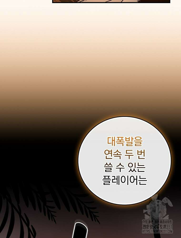 BJ대마도사 116화 32