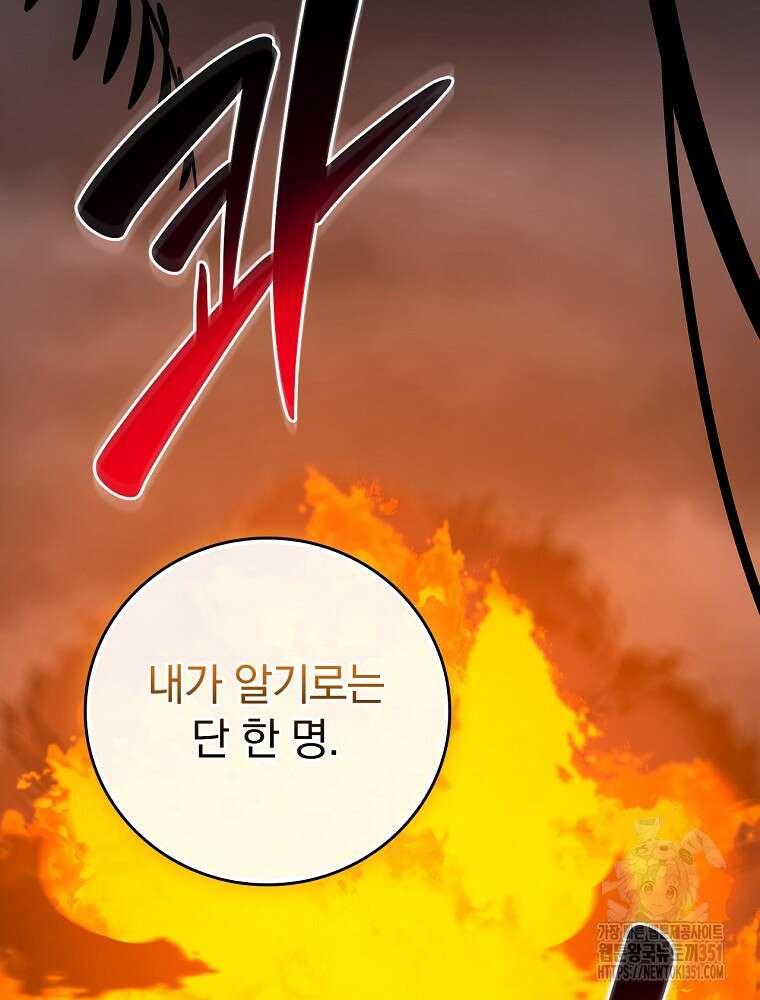BJ대마도사 116화 33