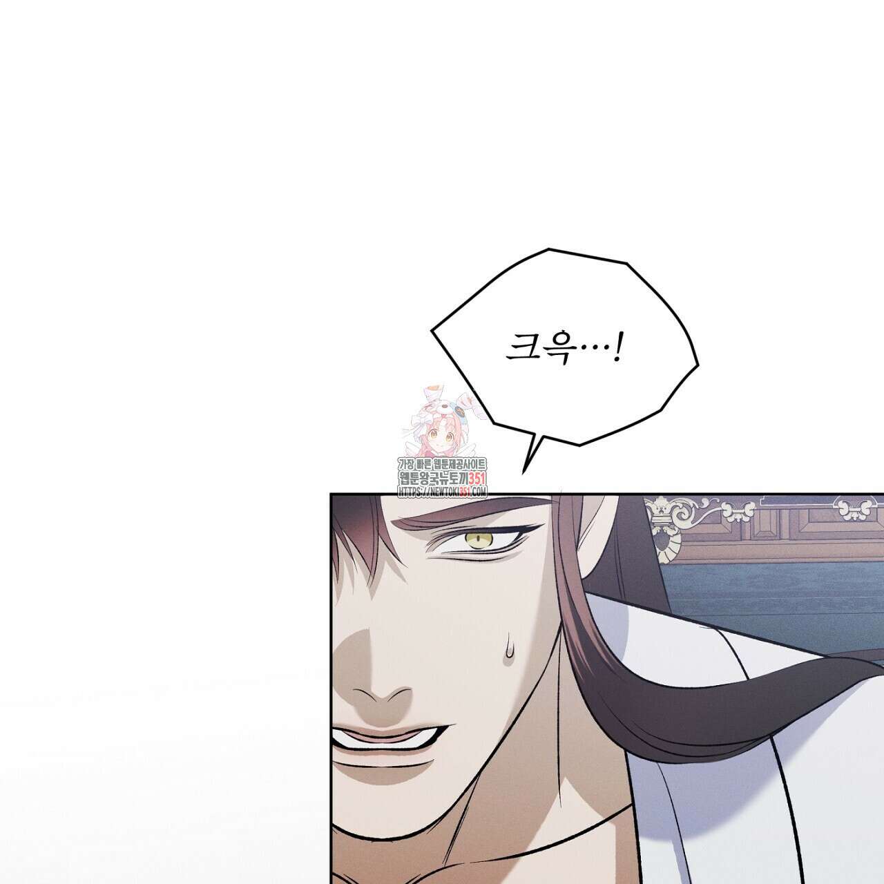나이트 오브 런던 66화 1